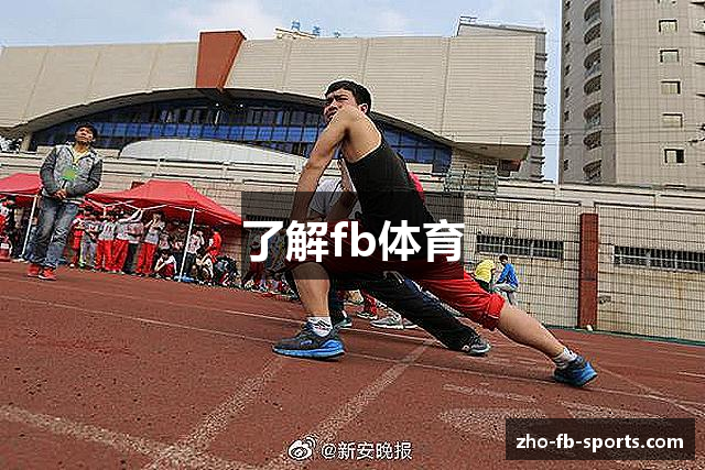 了解fb体育